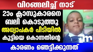 വിറങ്ങലിച്ച് ഒരു നാട് മുഴുവൻ  Mallu insider [upl. by Islehc375]