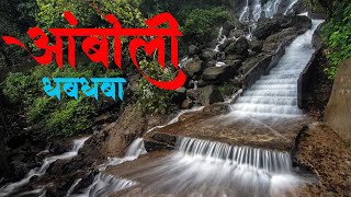 Amboli Waterfalls  Most Famous Waterfall In Maharashtra  Waterfal Near Goa  3rd Vlog Goa Kokan [upl. by Anauqcaj]