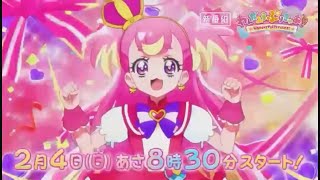 Wonderful Precure Trailer 3 [upl. by Arema]