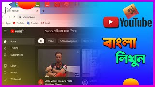 Easiest Way To Type Bangla On YouTube In Computer  How To Write Bengali In YouTube In Laptop [upl. by Eyahs730]