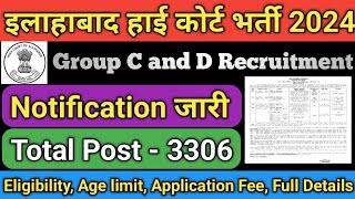 Allahabad High Court Recruitment 2024  इलाहाबाद हाई कोर्ट भर्ती 2024  High Court Vacancy 2024 [upl. by Teahan416]