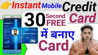 Instant Mobile Credit Card  vCard  चलो बनाए 30 Second में अपना Credit Card Free [upl. by Wendin]