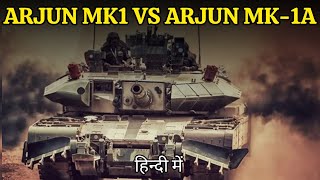 Indian Army MBT Arjun MK 1 vs Arjun MK 1A [upl. by Aivon392]