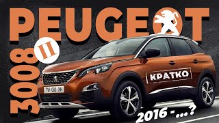 КРАТКО Как снять обшивку двери Peugeot 3008 2 ➤ Пошаговое руководство [upl. by Llennoc915]