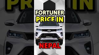 Fortuner shocking price in Nepal 😱💯 shortsfeed shortsviral fortuner [upl. by Tamera]