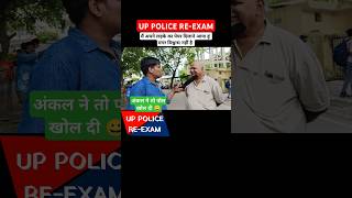 up police exam मुझे विश्वास नहीं shorts uppolice uppoliceexam uppolicereexam upconstable [upl. by Namyac387]