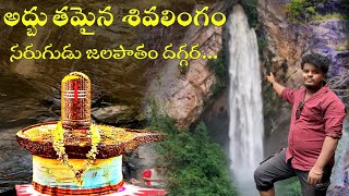 Sarugudu waterfalls in Narsipatnam vizag to Narsipatnam Sarugudu waterfalls full details 2024 [upl. by Hurless]