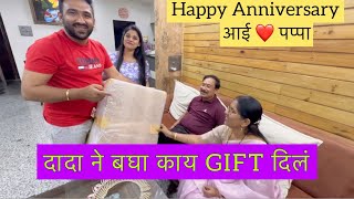 दादा ने बघा काय GIFT दिलं 🎁  Happy Anniversary आई ❤️ पप्पा  ABHUNI  Family Vlog  Celebration [upl. by Waynant372]