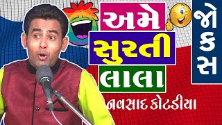 comedy video in gujarati  gujarati jokes new video  navsad kotadiya [upl. by Aminta]