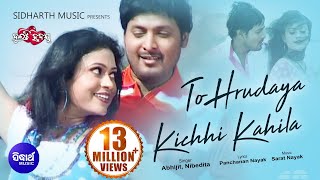 Superhit Romantic Song  TO HRUDAYA KICHHI KAHILA  by Nibedita amp Abhijit [upl. by Anairo]