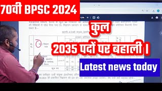 70th BPSC 2024 Latest News Today  70th BPSC 2024 Latest Update  BPSC 70वीं में अब 2035 सीट [upl. by Esilana]