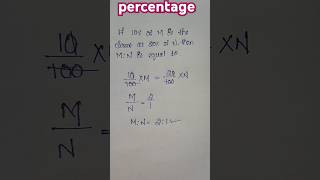 Percentage Ossc Cgl  Maths shorts ytshorts studywithme [upl. by O'Donnell]