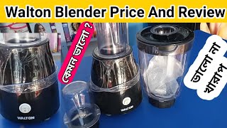 Walton Blender 13cc25 price and review [upl. by Ayela]