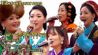 Tibetan Losar 2023 Lhasa བཀྲ་ཤིས་པའི་ཞོགས་པ། [upl. by Tavia526]