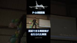 【歓喜の戦闘機パイロット㊗】操縦する飛行機が皆の前でサプライズ発表され…大喜びのパイロットたち 航空事故 戦闘機 パイロット [upl. by Russian646]