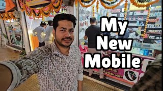 मैंने 05 साल बाद नया Mobile लिया  New Mobile Samsung S23 [upl. by Sidney991]