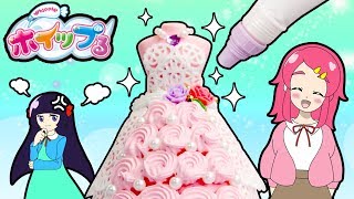 【ドレス作り対決！？】ホイップるシュガードレスでお菓子みたいなドレス作ってみた！DIY 手作り❤︎アンリルちゃんねる❤︎ [upl. by Samau878]