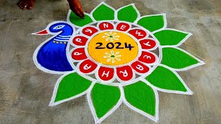 peacock rangoli design new year 2024🌹new year muggulu 2024 peacock🌹Easy mayil kolam🌹new year kolam [upl. by Pagas]