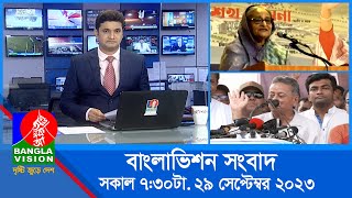 সকাল ৭৩০টার বাংলাভিশন সংবাদ  Bangla News  29 September 2023  0730 AM  Banglavision News [upl. by Atiekram]