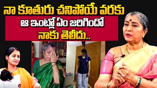 Senior Actress Annapurna Emotional Words On Her Daughter  Latest  SumanTVNellore [upl. by Holmann]