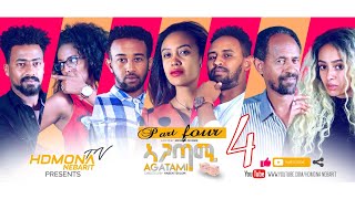 HDMONA  S01 E04  ኣጋጣሚ ብ ሚካኤል ሙሴ Agatami by Michael Mussie  New Eritrean Series Drama 2019 [upl. by Ahseel616]