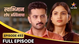 Swabhiman Full Episode 493  शांतनू पल्लवीची कॉफी डेट  Star Pravah [upl. by Riesman179]