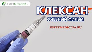 Клексан инъекции в живот 💉Учебный фильм Clexane 💉ПОДПИШИСЬ НА КАНАЛ ПОДДЕРЖИ НАС [upl. by Ettenahc168]