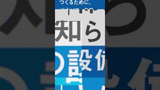 Make New Magazine 「未来の定番」をつくるために、パナソニックのリアルな姿を伝えるメディアshort [upl. by Eluj]