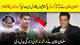 😲How many crore rupees did Salman Khan give to Arshad Nadeem salmankhan arshadnadeem pakistan [upl. by Zarihs]