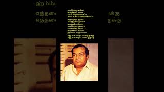 Kannadasan songs tamil tamilsong song music old trending goldentamilsongs oldisgold [upl. by Varini]