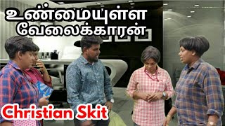 உண்மையுள்ள வேலைக்காரன்  Tamil Christian Skit  RPTM Mumbai [upl. by Dikmen]