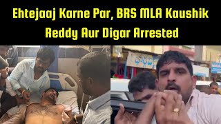 Ehtejaaj Karne Par BRS MLA Kaushik Reddy Aur Digar Arrested [upl. by Nahtaneoj]