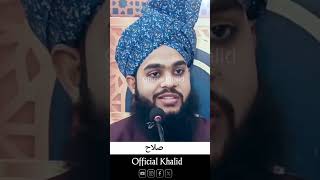 Akalamand vo hai 😔 shortsvideo islamicvideo OfficialJsk03 [upl. by Ricoriki]