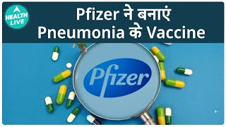 Pfizer ने क्यों बनाया Pnuemonia Vaccine  Pfizer  Health Live [upl. by Chancelor]