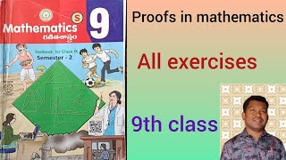 9th class Proofs in mathematics all exercises [upl. by Towney]