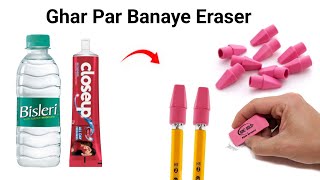 How to make Kneaded EraserDIY Kneaded Eraserhomemade Moldable Eraser [upl. by Friedman879]