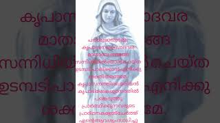 Evening prayer kripasanam kreupasanam udambadi prayer [upl. by Huxham]