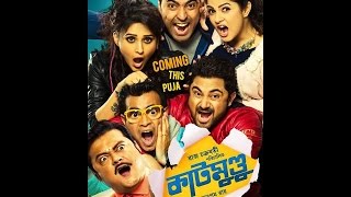 Katmundu Trailer  Bengali Movie  Raj Chakraborty  Anupam Roy  2015 [upl. by Ehrman]