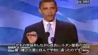 Keynote Address at the 2004 DNC 15 （日本語字幕付） [upl. by Aretta]