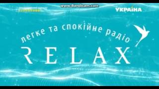 Реклама радио Relax Релакс Реклама радио [upl. by Adym630]