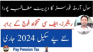 FC Rangers Civil Armed Forces Pay Scales 2024 at par with Army  Pay Pension Tax [upl. by Gona]