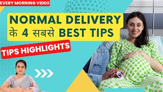 Normal Delivery के 4 सबसे Best Tips [upl. by Ahsirpac]