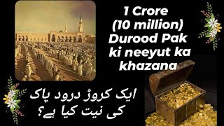 137 1 Crore Durood Pak Ki Neeyut [upl. by Volkan]