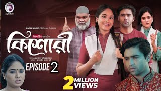 কিশোরী ২  Kishori 2  Eagle Team  Drama Series  Jannatul Mawa  Eagle Web Series [upl. by Comfort]