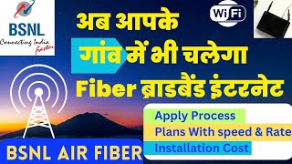 BSNL का Airfiber इन्टरनेट कनेक्शन अपने गांव में लगाकर अनलिमिटेड Highspeed का आनंद सम्पूर्ण जानकारी [upl. by Fritz558]