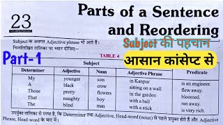 Parts Of Subject  Reordering Sentences में Subject पहचान करना सीखें  Excellent General English 9 [upl. by Greg]