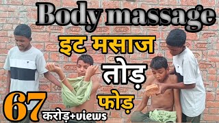 body massage ek second Mein Sara Dard kaise khatm karen 40 karod  views [upl. by Irmo]