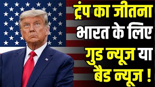 Trump Win कैसे जीतते जीतते हार गई Kamala Harris  US President Elections Result 2024 AmericaN18G [upl. by Yxel]