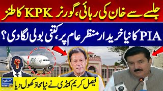 PTI Peshawar Jalsa  Imran Khan Released  Faisal Karim Kundi Media Talk KPK Govt Offers to Buy PIA [upl. by Dael]