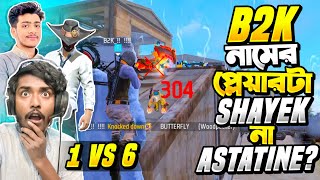 1 VS 6 এ ভয়ানক পিটানি দিলো B2K 😱 আসলে কি Shayek ফেরত এসেছে নাকি এটা বাংলার White444  😱 Free Fire [upl. by Otte]